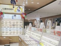 -爱视眸Eyeblling眼镜·依视路·蔡司镜片折扣店(百联南方商城购物中心)