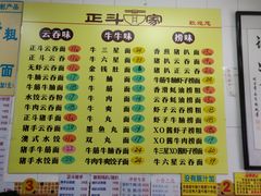 -正斗面家