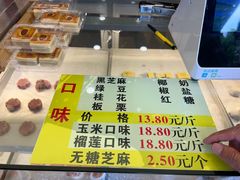-矮子馅饼(大成路店)