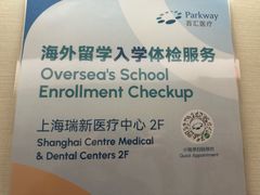 -百汇医疗健康管理与出国体检中心