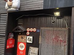 -半藏居酒屋(香港花园店)