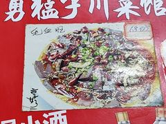 -勇猛子川菜馆(新军路店)