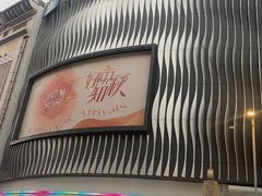 -广州白马服装市场