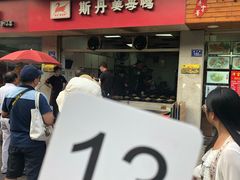-斯丹姜母鸭·古法干香(涂门街总店)