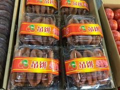 -老徐家柿子饼(北广济街店)