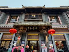-马凯餐厅(地安门店)