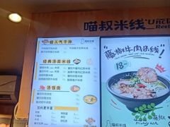 -渝和喵叔米线(南坪万达店)