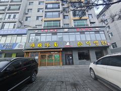 -顺姬冷面(长白西路店)