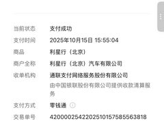 -奔驰利星行(北京花乡店)