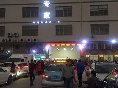 -蚝专家(北滘店)