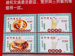 -澳门陈光记烧味饭店(万象城店)