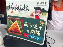 -南方迷宗大包(湖滨店)