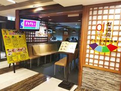 -梨满园韩国料理