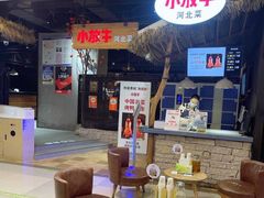 -小放牛炒菜馆(北国商城店)
