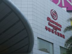 -广州粤海喜来登酒店