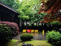 -李鸿章故居