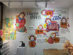 -100家灵感仓库·DIY团建(什刹海店)