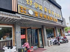 -雪琴面馆富安特色鱼汤面(城中花园店)