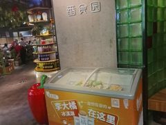 -番食园鲜食火锅(高新店)
