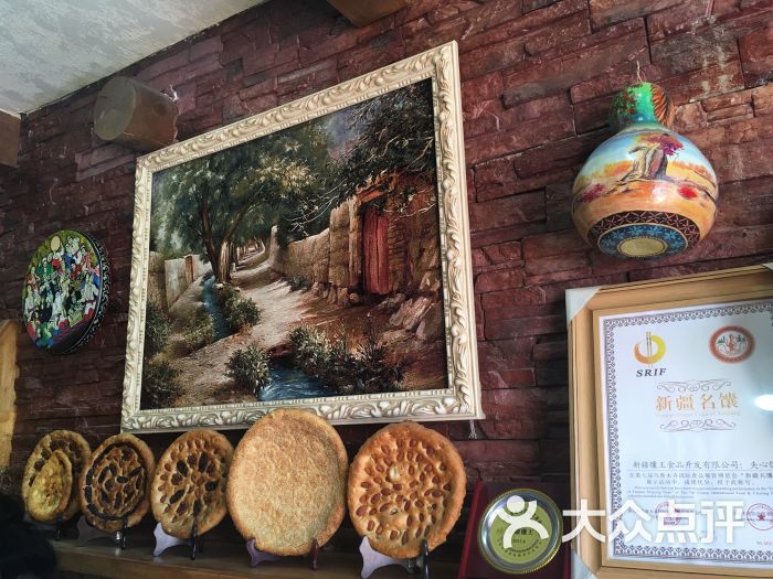 馕王-图片-乌鲁木齐美食-大众点评网