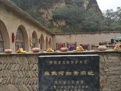 -梁家河村红色旅游区