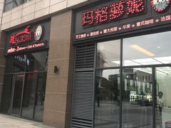 门面-玛格萝妮(汇智国际商业中心店)