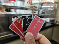 -白鹤大冷面