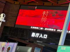 -太平洋影城(深圳8号仓店)