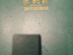 -老厨家(友谊路总店)