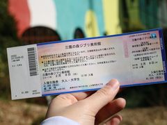 -三鹰之森吉卜力美术馆