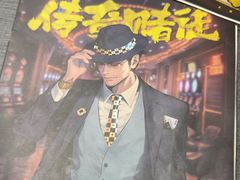 -剧狐剧本杀(徐汇1号店)