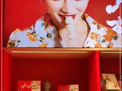 -阮大兴糕团(日月光中心店)