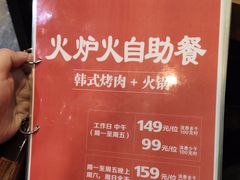 -火炉火自助餐(悠唐购物中心店)