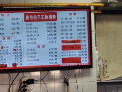 -陈寔包子王·卤煮小肠·京味小吃(龙潭店)