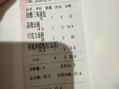 -味多美蛋糕(新和平里店)