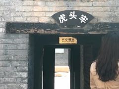 -明代监狱