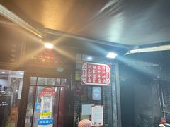 门面-清真·穆萨砂锅(大皮院店)