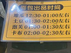 -韩国利尔面包(桂林路店)