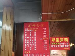 -高邮面馆(明瓦廊店)