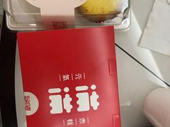 -满满元气和田大枣糕·蛋糕(朝阳大悦城店)