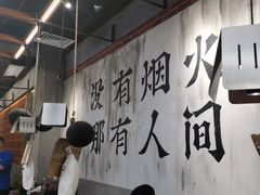 -破店肥哈·东北烧烤(南山保利店)