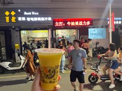 -花姨·老电影院果汁冰(88号店)