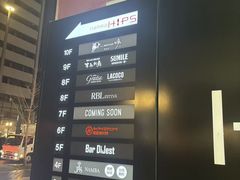 -海底捞(難波店)