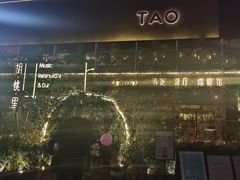 -胡桃里音乐酒馆(环亚凯瑟琳广场店)