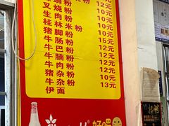 -北海田螺店(四川路店)