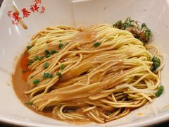 麻酱拌面-东泰祥生煎馆(陕西南路店)