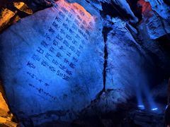 -瑶琳仙境