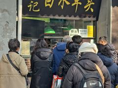 -洪记白水羊头(天坛店)