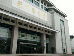 -苏州图书馆(人民路总馆)