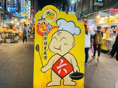 -六合夜市